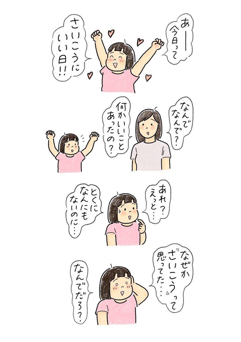 ズコー ズコー