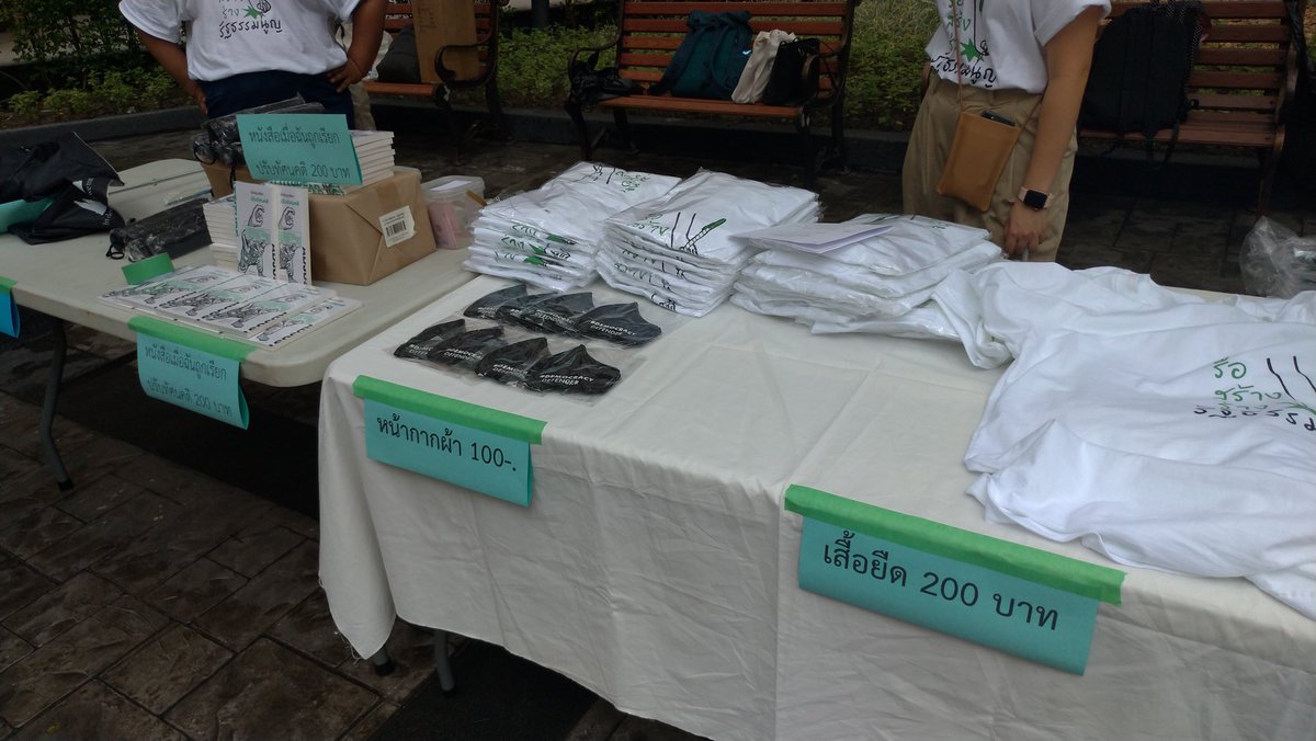 iLawclub's tweet image. นอกจากกิจกรรมล่ารายชื่อเพื่อ #แก้รัฐธรรมนูญ แล้ว เรายังมีไอเทมเก๋ๆ ใช้ช้อปกันด้วย

- เสื้อยืด รื้อ สร้าง ร่างรัฐธรรมนูญ ตัวละ 200 บาท มีไซส์ตั้งแต่ m-4xl

- หน้ากากผ้า #democracydefender ชิ้นละ 100 บาท

- หนังสือ เมื่อฉันถูกเรียกปรับทัศนคติ เล่มละ 200 บาท

- ร่ม 220 บาท