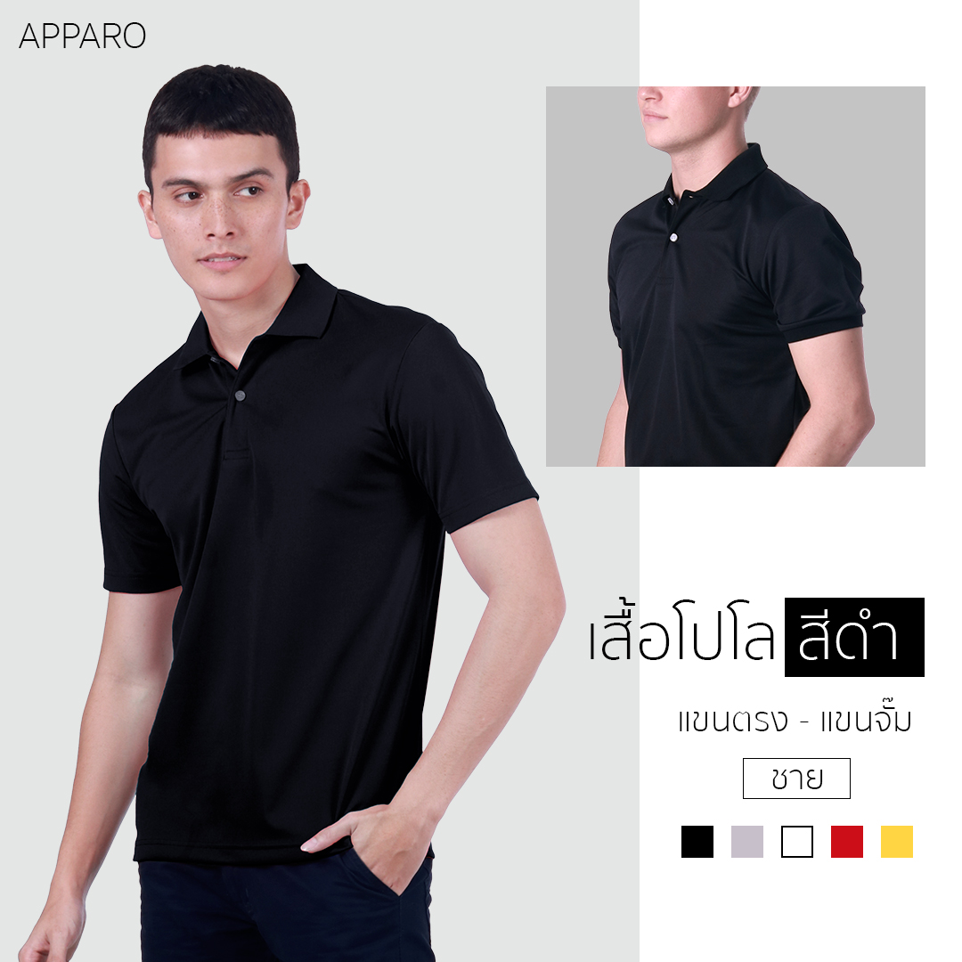 ApparoClothing's tweet photo. เสื้อโปโลสีพื้น 🔥ราคา 250.- (ปกติราคา 690.-)

สอบถาม 👉 Line : @apparo (มี@)

#เสื้อโปโล #เสื้อโปโลผู้หญิง #เสื้อโปโลผู้ชาย #เสื้อโปโลapparo #เสื้อทำงาน #โปโล #เสื้อโปโลแบรนด์ #polo #เสื้อแอพพาโร่ #เสื้อ #ขายส่ง #รับผลิต #เสื้อผ้า #เสื้อโปโลแอพพาโร่สีพื้น https://t.co/MKmPL6EBDq