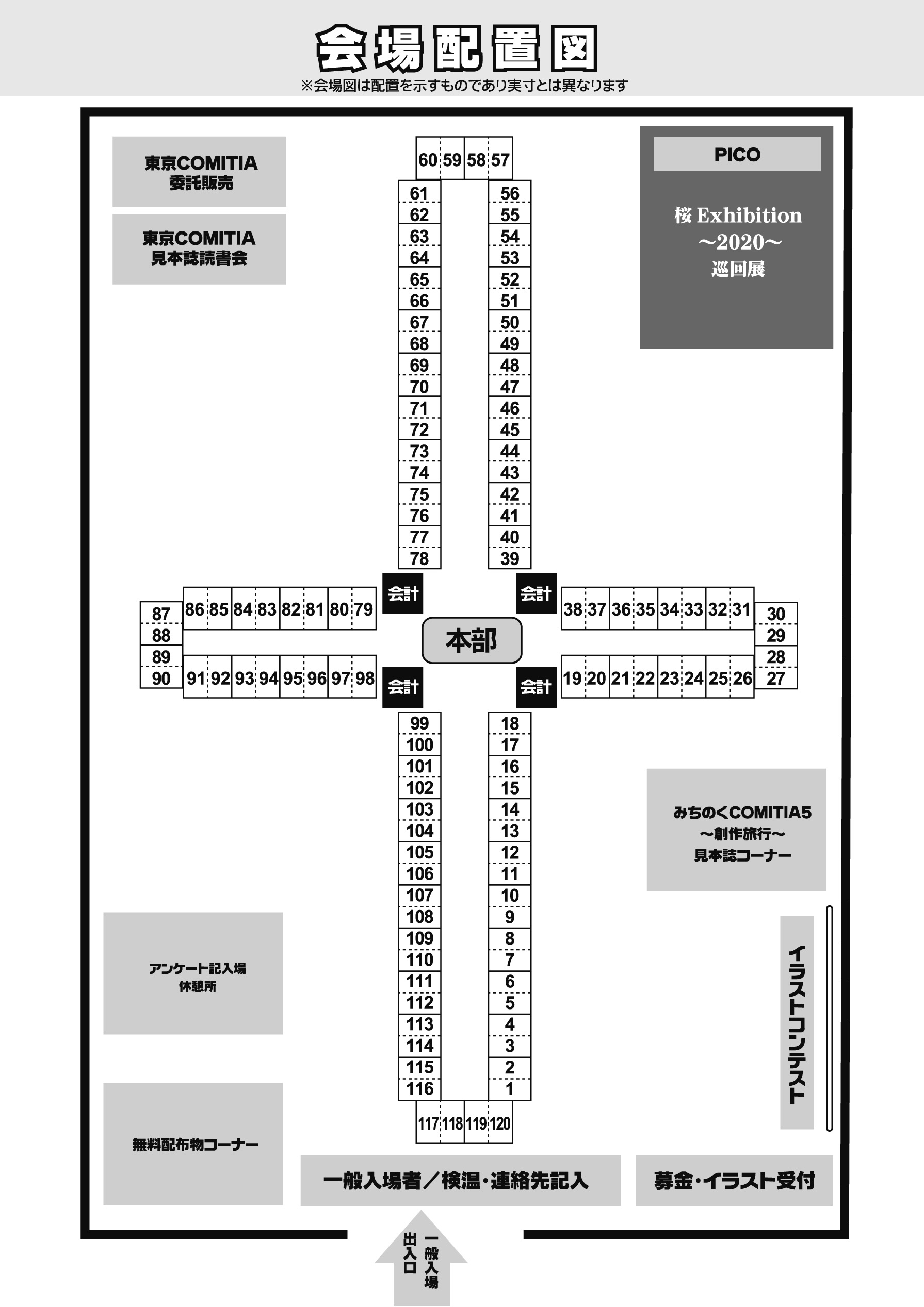 ａｄｖ企画 みちのくコミティア 福島 On Twitter 8 16 みちのくコミティア6 創作旅行 委託参加 サークルカット 会場レイアウトを掲載しました Https T Co Llc7mdfx7q 大きいサイズ Prカットと併せてhpにてご覧頂けます Https T Co Fu4u9bttur 今回