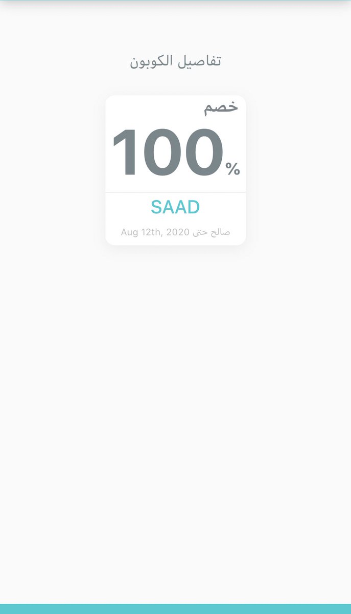 كود خصم مرسول لاول طلب