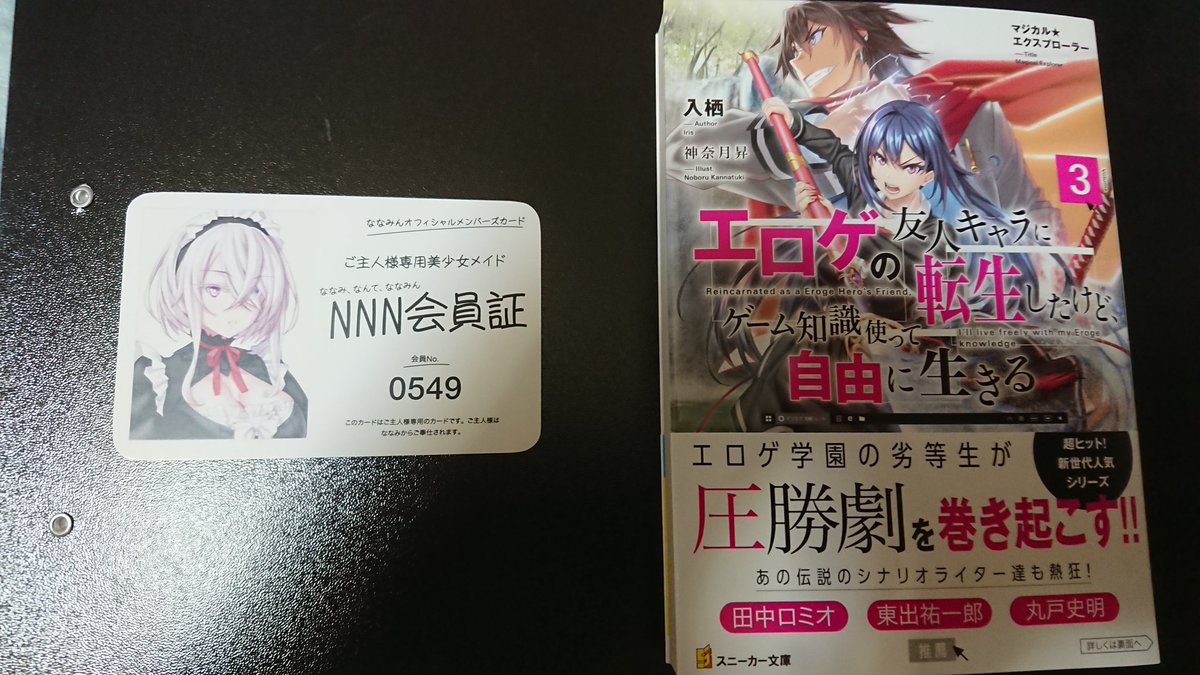 入栖先生&神奈月昇先生直筆サイン入り複製原画が当たる!「マジカル