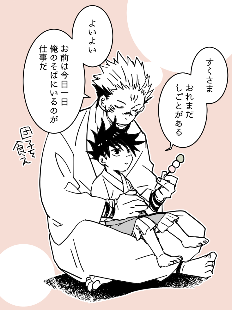 くじょ A Twitter 謎時空宿伏 呼ばれるのが嬉しいので寝たふりをする宿様 くじょ A Twitter 謎時空宿伏 呼ばれるのが嬉しいので寝たふりをする宿様