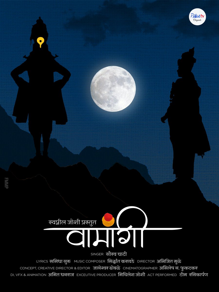TeamSamidha's tweet photo. दर्शनाची ओढ, भेटीची आस अंगी
लवकरच घेऊन येत आहोत विठ्ठल वामांगी!
@samidhaguru @ChatiGaurav @SiddhantKarawde @SalviShravani @AbhileshDOP @amitdhanrajb @SAURABH_2506 @Kalakaariyat @mithile43194418 @KanerPravin @jageshwardhoble @DivyaDhurade @abhijeet_muley
#PilluTVOriginals #PilluTV https://t.co/S3W9jWtGhj