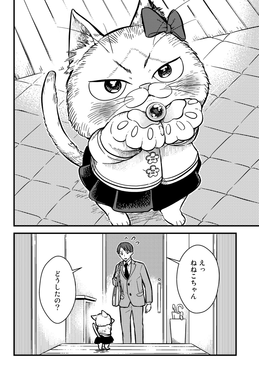 猫の妹がいる高校生男子の1日
#妹は猫 #漫画が読めるハッシュタグ (1/3) 