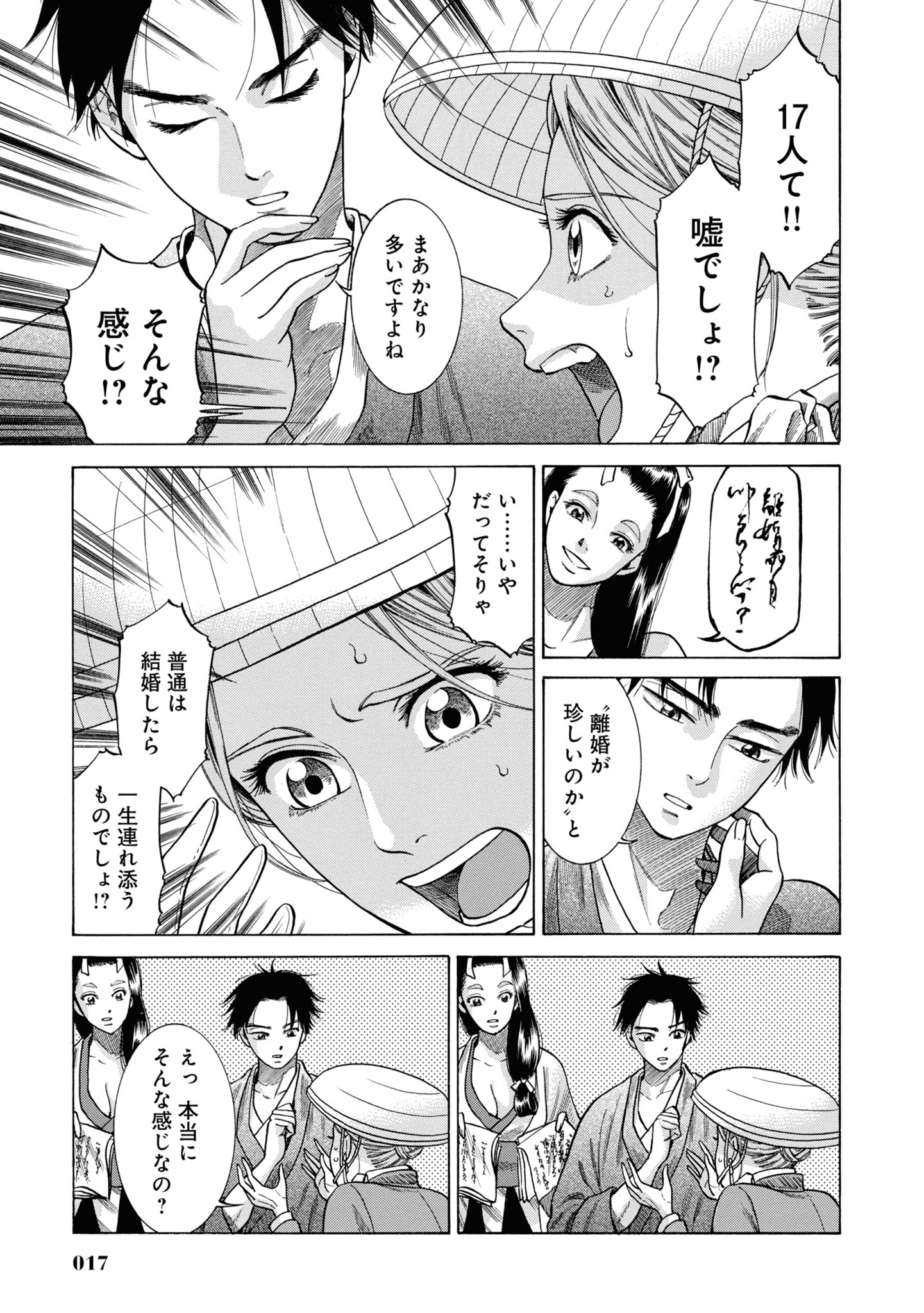 ふしぎの国のバード 1～12巻 漫画 全巻セット ハルタコミックス 佐々