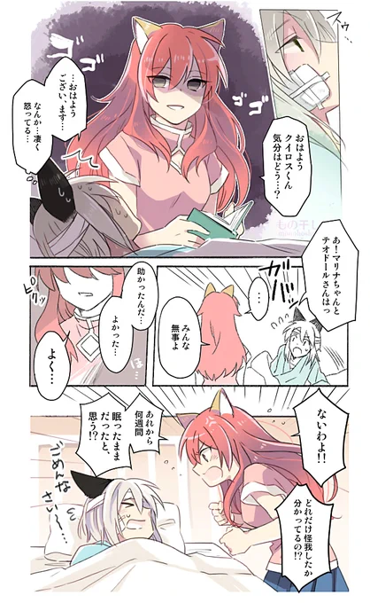 【8】1話:コアトロスの森

※元は、1枚絵にセリフがついた連作作品

#ピクニャー部隊1話 