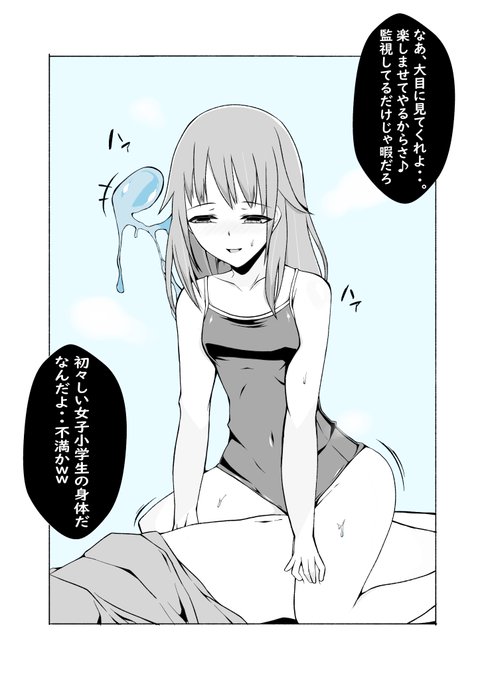 「こんなのもできる♪」

スライムと皮モノ好きです👍
取り込んだ分だけ体積が多くなったり
皮を伸ばして好みの姿になるって良いですね♪
#TSF    #乗っ取り #皮モノ 