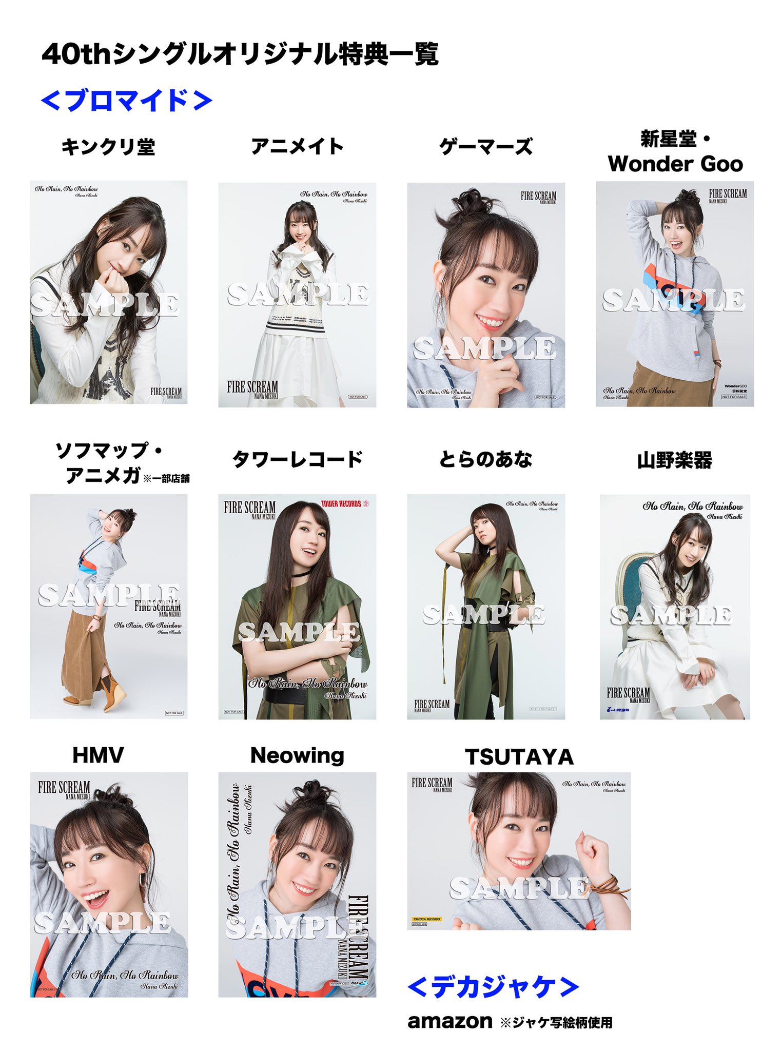 水樹奈々オフィシャル on X: 