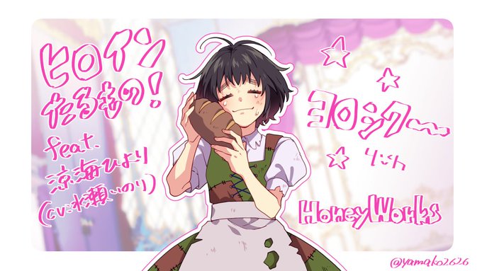 ヤマコ Honeyworks Yamako2626の漫画作品一覧 ヤマコ Honeyworks Yamako2626の漫画作品一覧