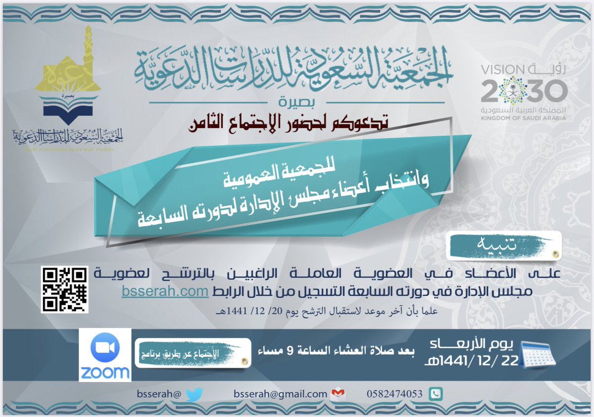 bsserah1's tweet photo. أعضاء الجمعية
ويتجدد اللقاء بكم في اجتماع الجمعية العمومية الثامن مساء الأربعاء القادم الساعة ٩ 
فمرحبا بالجميع https://t.co/6eJWITd9BI