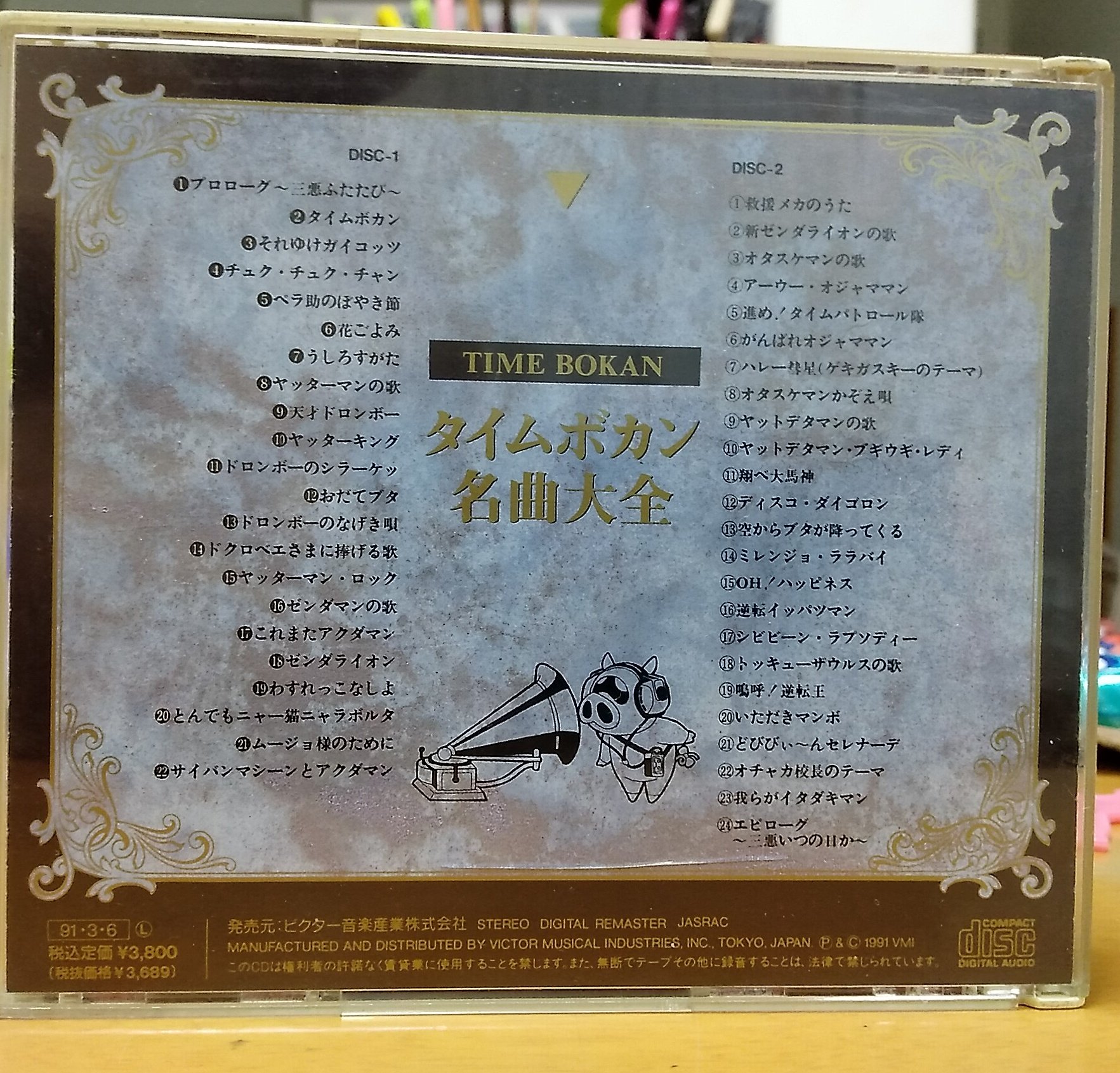 タイムボカン名曲大全 Twitter Search Twitter