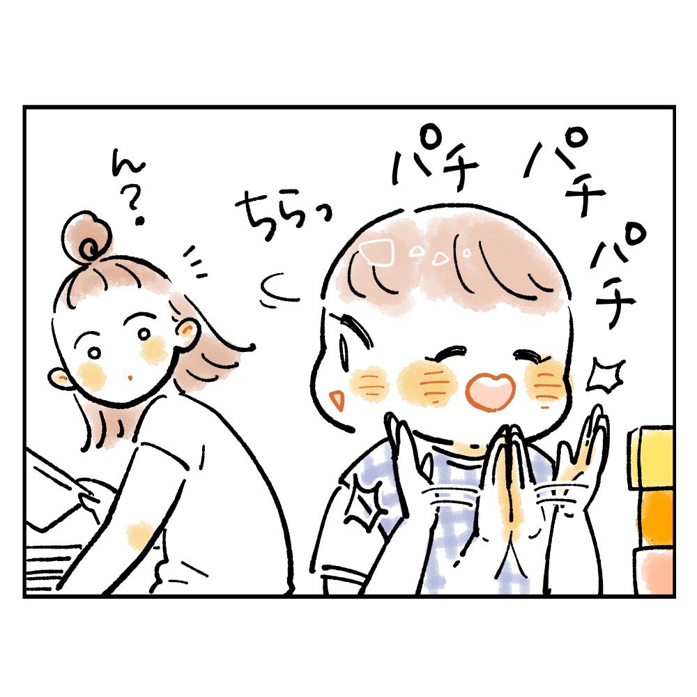 大人の行動よく見てるな〜と思う!

#育児漫画 #育児絵日記 