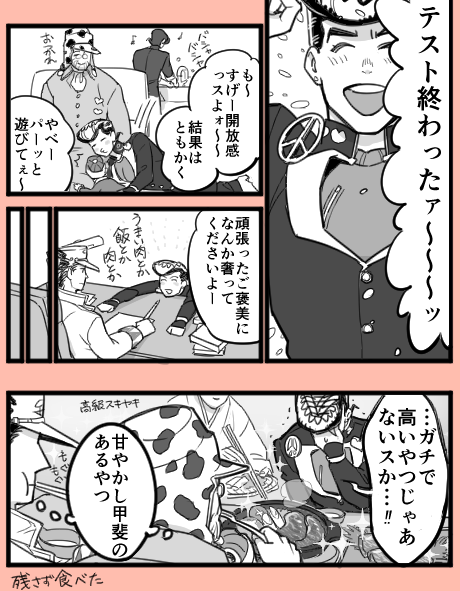 テスト明けでテンション高い助さん。
助さんはお金に目がないけど、予想以上の大金が動くと途端に慌てだす所も大好き…