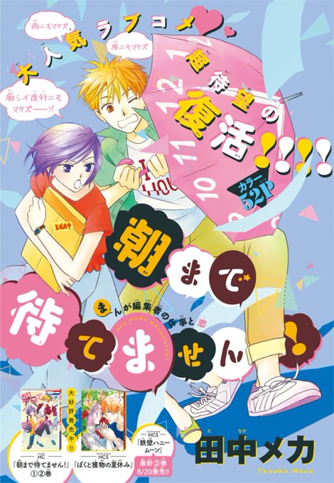 田中メカ のtwitter漫画作品 人気順 田中メカ のtwitter漫画作品 人気順