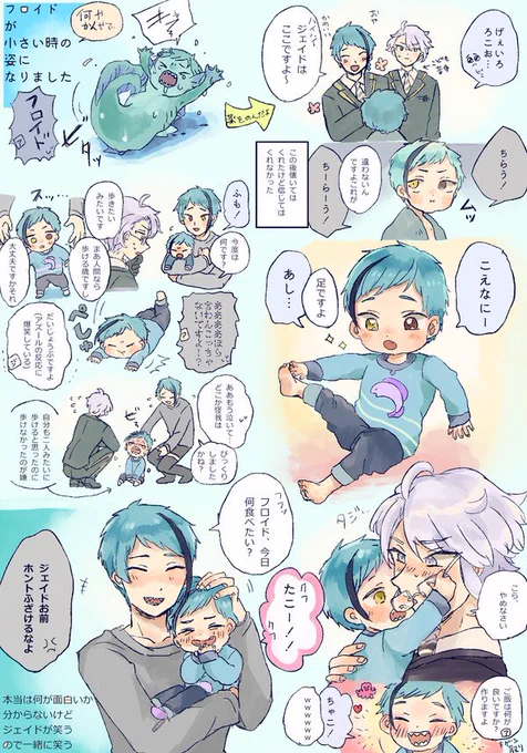 フロイド幼児化 