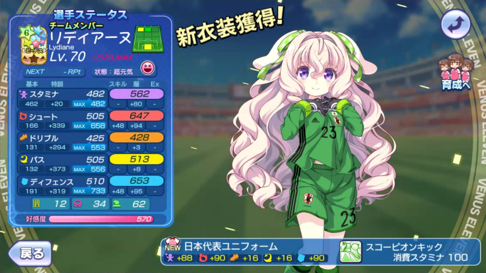 のりまろ 代表ユニの復刻 ずっと欲しかったレディのスコーピオンキック るーみんも来た びびび