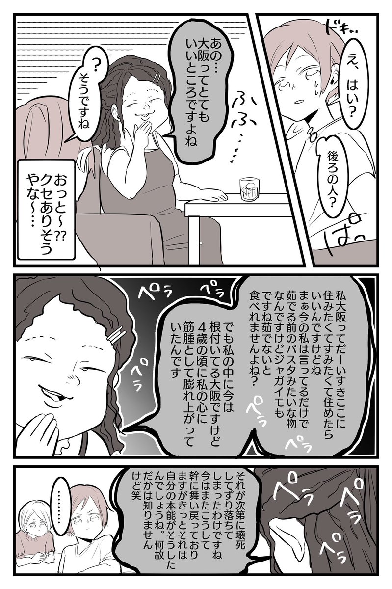 目が合ったら会話が始まる世界線②

続き⇒https://t.co/N4Gw3srlUK(計14ページ) 