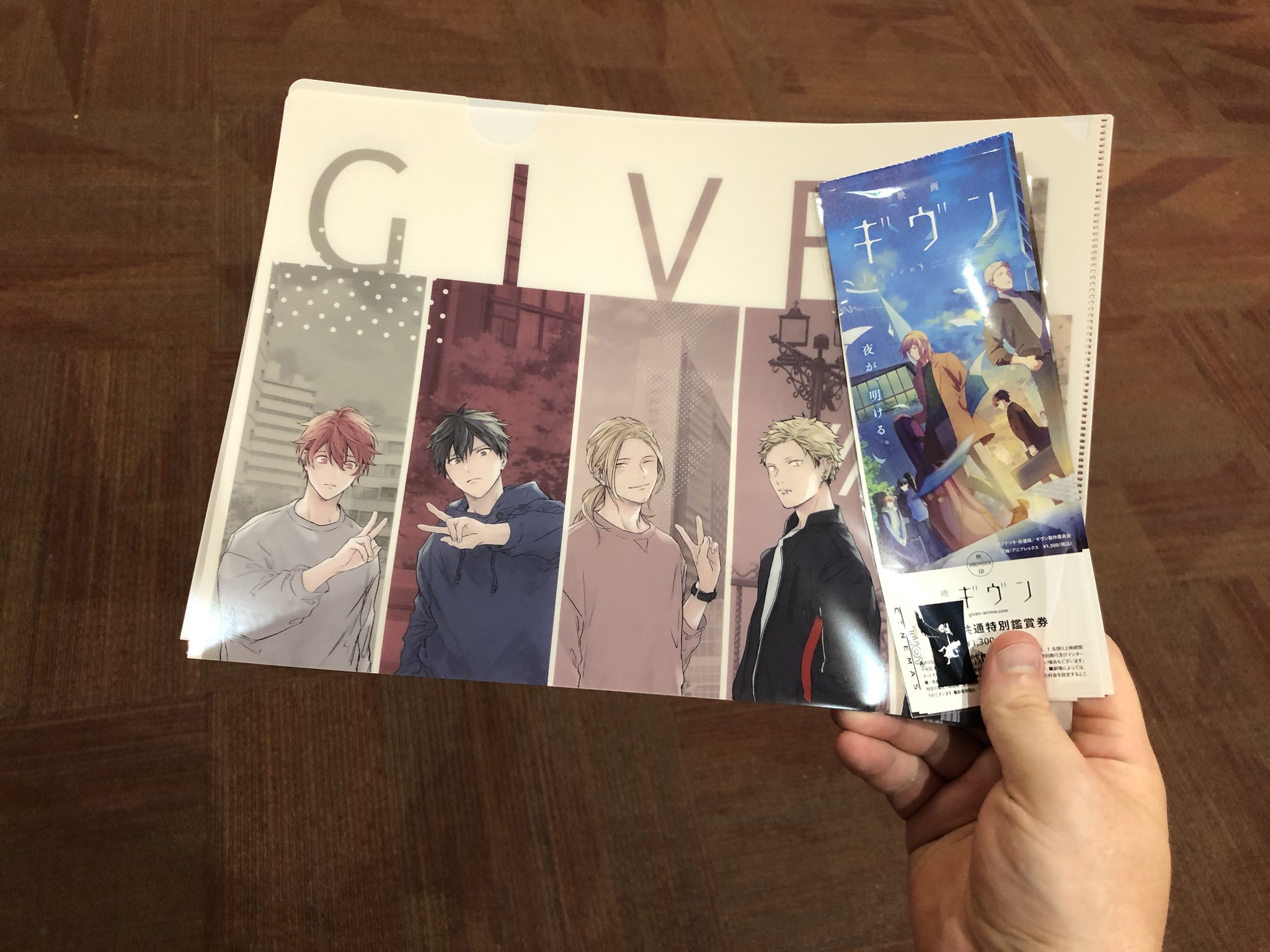 Given movie anime online full movie free