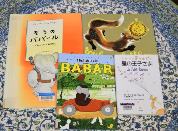 フランスの絵本と文学④フランスの絵本や文学を通して、フランスに思いをはせてみませんか？仏語の『ぞうのババール』や、仏語と対訳の「星の王子様」もありますよ♬＜オリパラ担当・文化人権課・図書館コラボ＞♯おうちで鎌リンピック