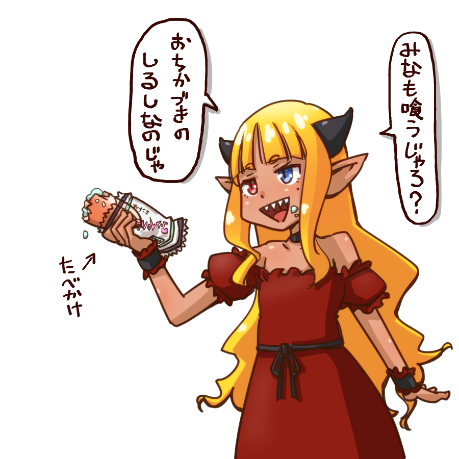 @2_xl34m 面白いことを考えつくのじゃな(*`ω` *)
じゃあせっかくなのでまおうも描いてもらおうかのぅ。外見は貼り付けた絵みたいな感じで。性格はクソガキで自信満々じゃがポンコツって感じなのじゃがこれでよいかの?٩( 'ω' )و