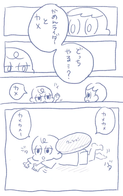 なんか全部意味わかんないけど仲良くてよかった。
#ふみの雑日記 
