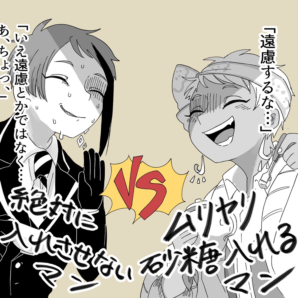 お茶会という名が戦いが、今幕をあけるーーー。 