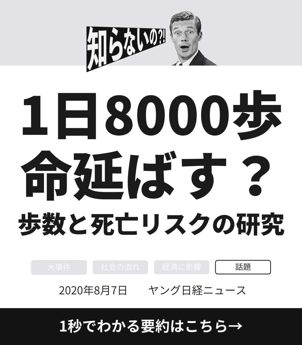1日8000歩で 死亡リスク半減 米国で研究報告 ヘルスｕｐ Nikkei Style すべてのコメント ナウティスニュース