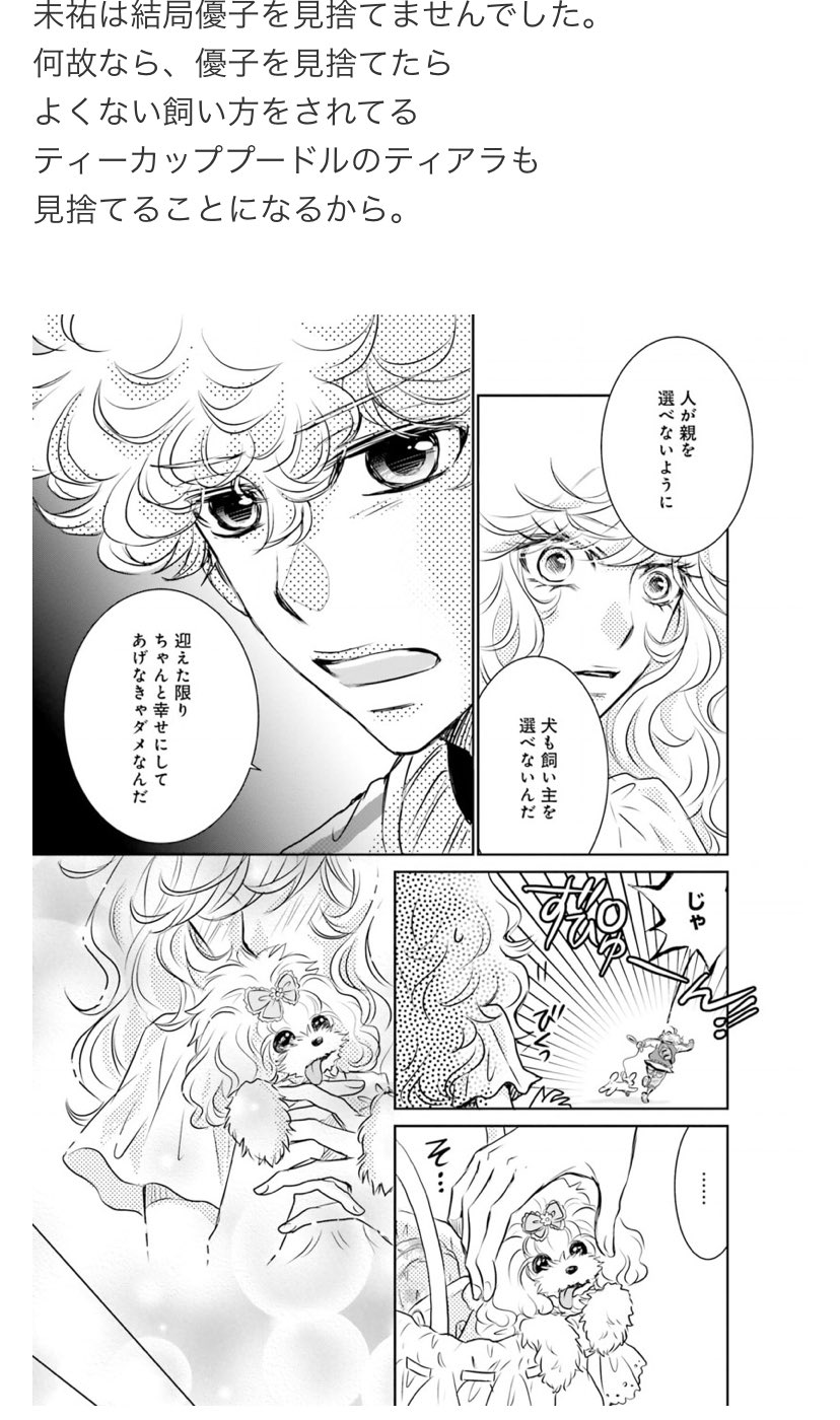 みやうち沙矢 Dog Signal6巻9 8発売 ブログにはこんな感じでネタバレにならない程度で4巻に出てくる犬の問題と犬種とテーマを書きました Dogsignal 内容が気になってる方はブログ覗いてみてください みやうち沙矢 Dog Signal6巻9 8発売 ブログにはこんな感じでネタバレにならない程度で4巻に出てくる犬の問題と犬種とテーマを書きました Dogsignal 内容が気になってる方はブログ覗いてみてください