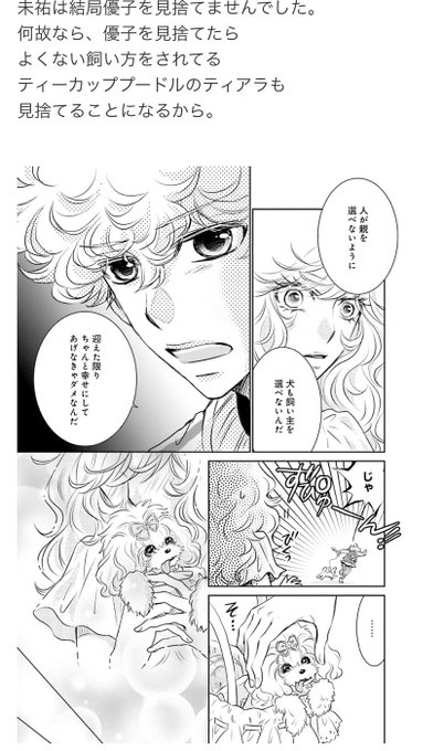みやうち沙矢 Dog Signal1 5巻発売中 Saya Miyauchi さんの漫画 224作目 ツイコミ 仮 みやうち沙矢 Dog Signal1 5巻発売中 Saya Miyauchi さんの漫画 224作目 ツイコミ 仮