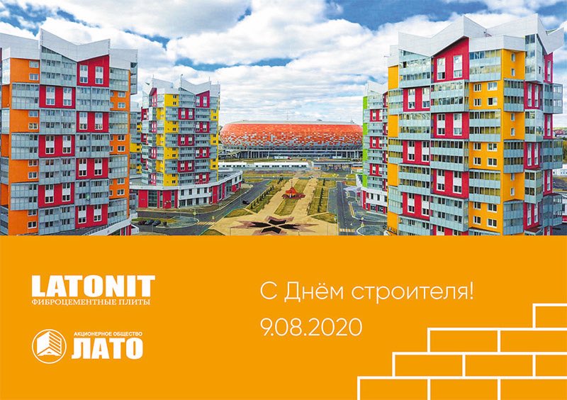 Latonit Fibre Cement tweet media