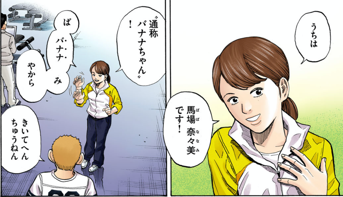 8月7日はバナナの日?
民間宇宙飛行士に選ばれたバナナちゃんとやっさんは今ごろ宇宙に行くための訓練に励んでいることでしょう! 