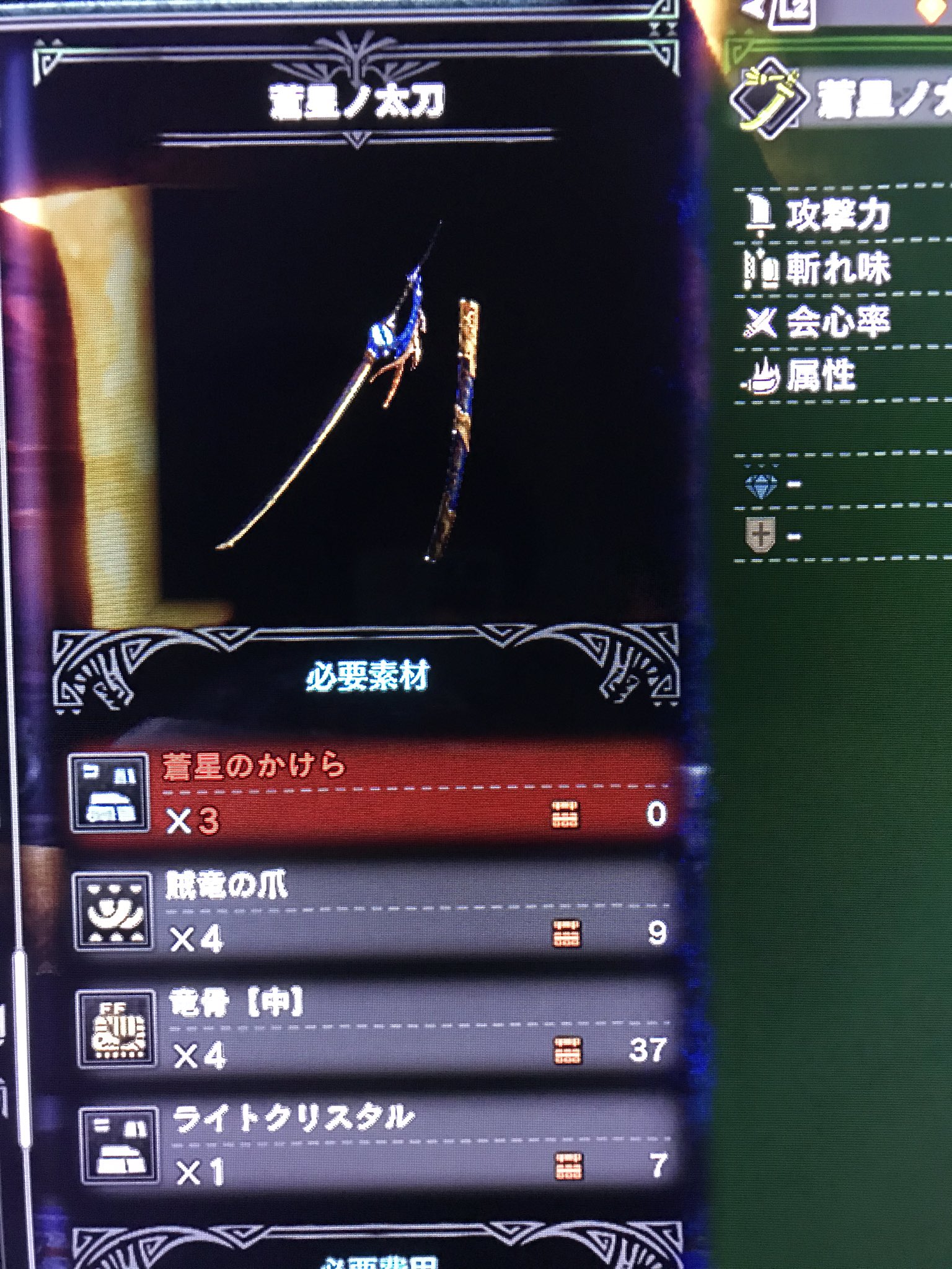 蒼星ノ太刀 Twitter Search Twitter