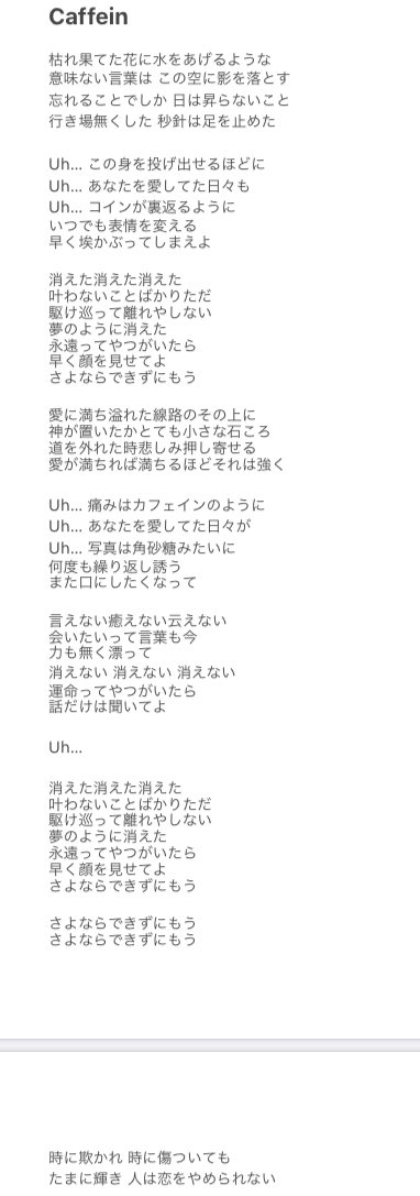 モリナオフミ フラチナリズム No Twitter ゼロカラ 花に水を差すように Caffein タイトル決まりました 失恋の苦味をカフェインに 思い出の甘みを角砂糖に そんな歌詞にしてみました はぁ T Co Jviy2bukgy Twitter