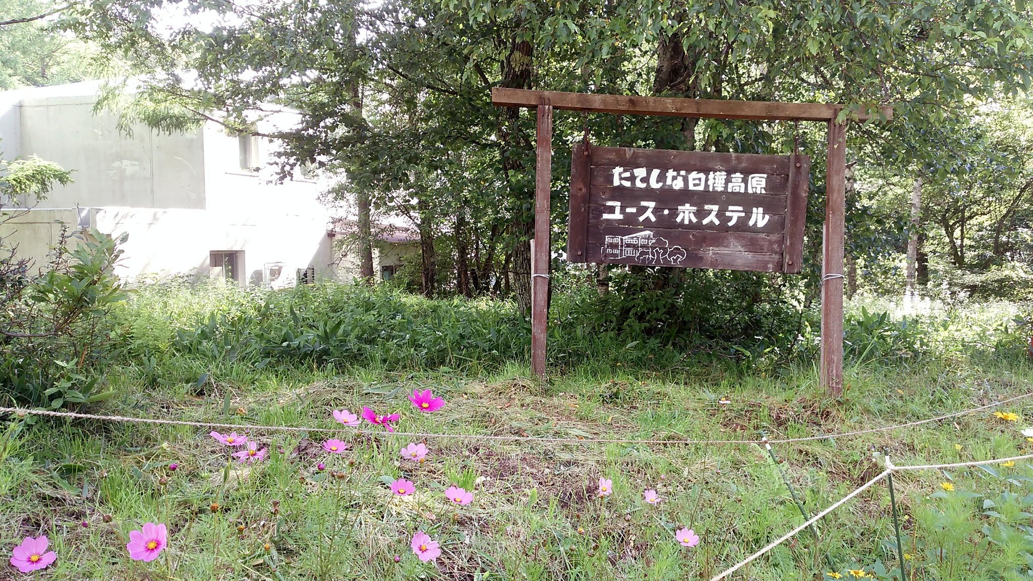 Kgs 麦草峠5 この日の宿は立科白樺高原ユースホステル Yhではドミトリーが基本ですが 今回はコロナ対策のため追加料金なしで個室 Go Toキャンペーンの適用により会員は1泊2食3600円程度で泊まれるのでかなりお得です Kgs 麦草峠5 この日の宿は立科白樺高原ユースホステル Yhではドミトリーが基本ですが 今回はコロナ対策のため追加料金なしで個室 Go Toキャンペーンの適用により会員は1泊2食3600円程度で泊まれるのでかなりお得です