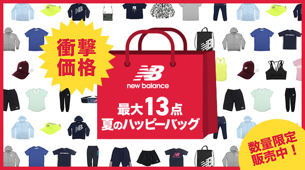 ニューバランスnew Balanceキッズ ジュニア福袋21中身ネタバレ 予約や購入方法についても いろイロmemo