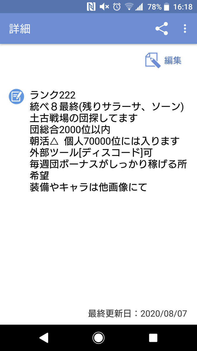 宝鐘海賊団に入りたい一般兵 土古戦場の団探してます お気軽にリプdm下さい 8 7 21 00頃から入団できます グラブル グラブル団活 団活