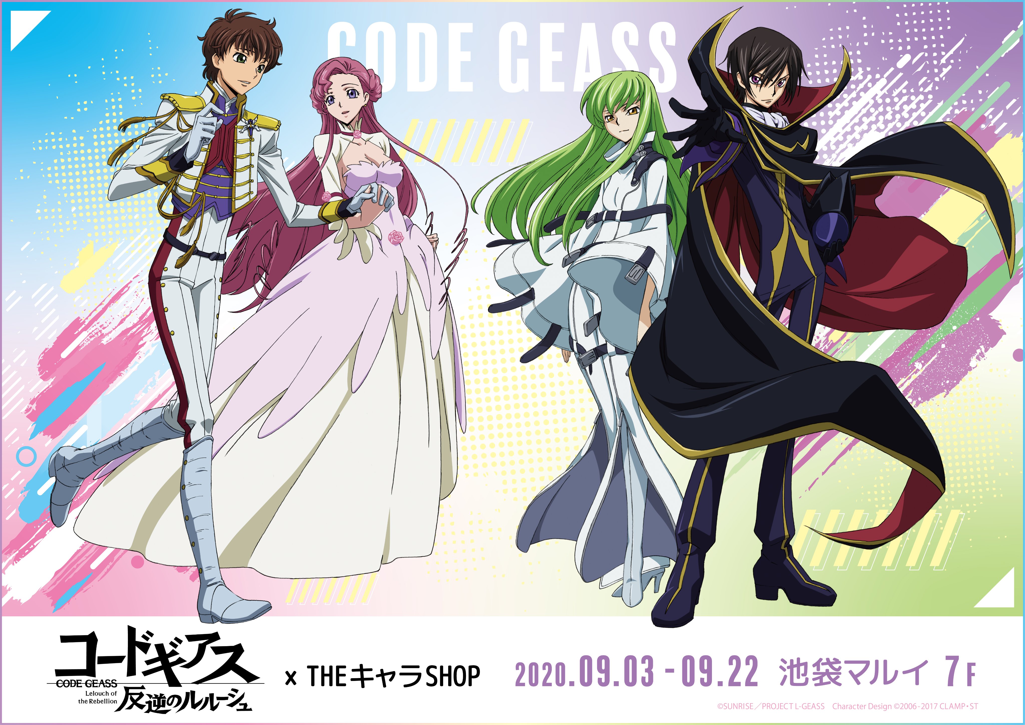 Theキャラ 公式 コードギアス 反逆のルルーシュ Theキャラshop 期間限定shop開催が決定 ルルーシュ C C スザク ユーフェミア ２組の新規描き下ろしイラストはファン必見 商品情報などは続報をお待ちください 詳細はこちらhttps T Co