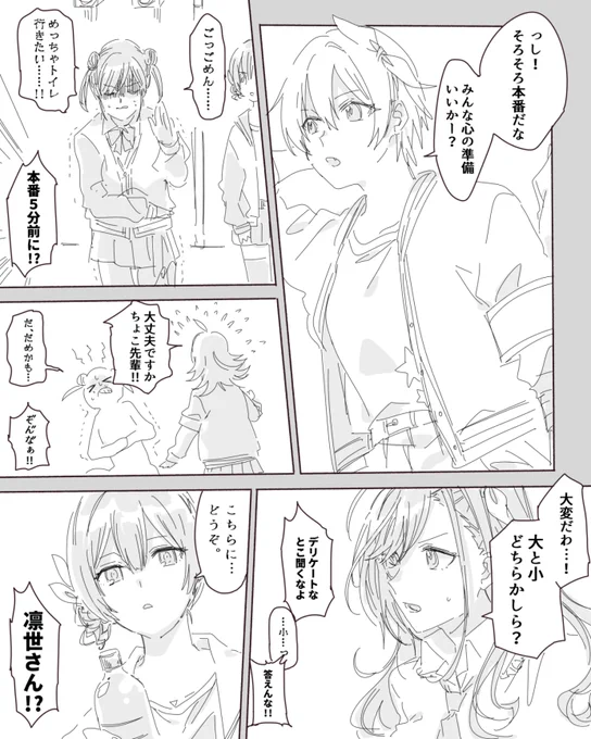 本番前クライマックスガールズ(お上品注意) 