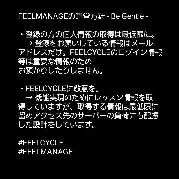#FEELCYCLE
#FEELMANAGE