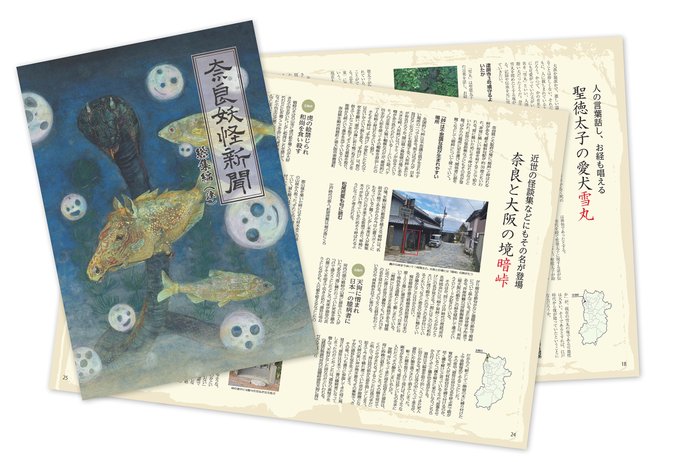 大和政経通信社