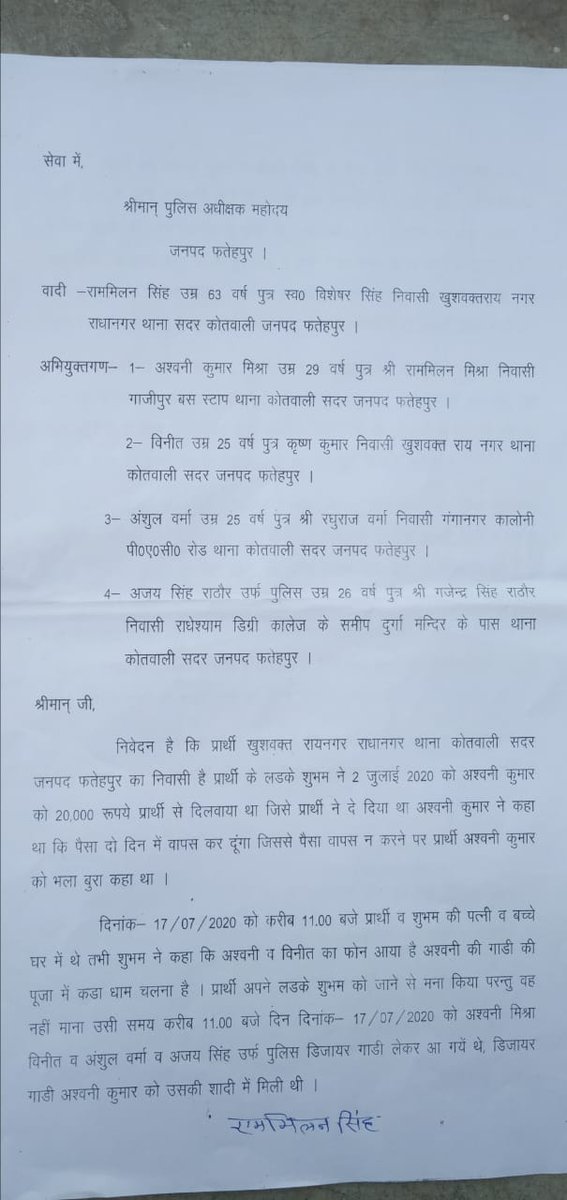 News100M's tweet photo. दोस्तों के साथ गया युवक 20 दिन पहले हुआ था लापता 
@fatehpurpolice के चक्कर लगा रहे परिजन, 
फ़िर भी नहीं हो रही कोई सुनवाई 
कानपुर और कानपुर देहात में युवको के अपहरण के बाद हत्या से भी नहीं जाग रही फ़तेहपुर #पुलिस @igrangealld @myogioffice
फ़तेहपुर जिला के राधा नगर चौकी का मामला https://t.co/1mv1rvsSp4