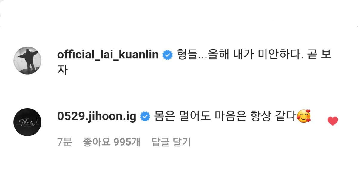 동생 인스타에 지훈이 댓글 다정해🥰