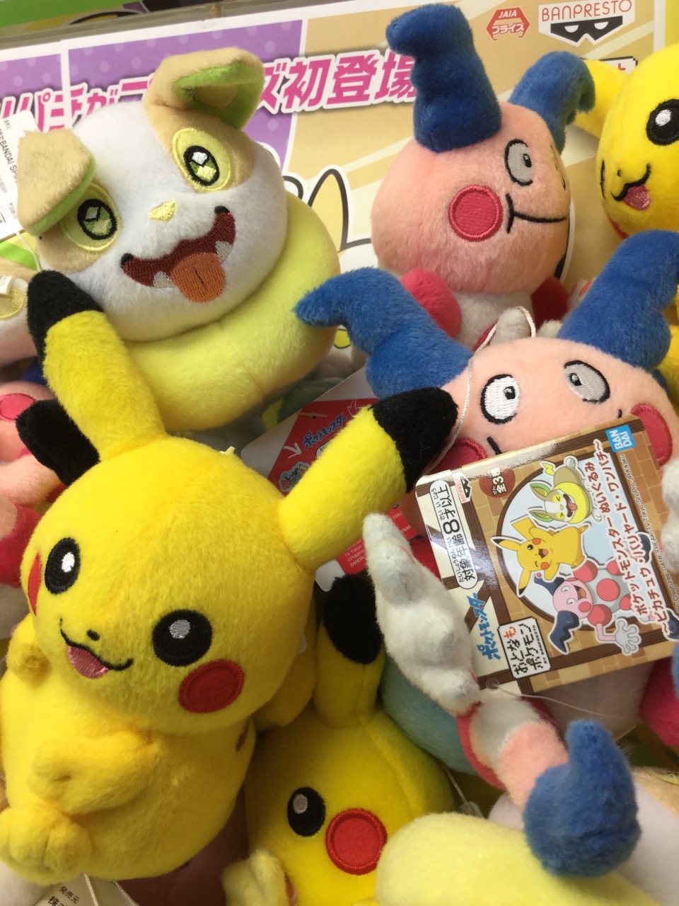 セガ霞ヶ浦 Twitterissa 景品情報 ポケットモンスター ぬいぐるみ ピカチュウ バリヤード ワンパチ ポケモン T Co Jcceva7qrl Twitter