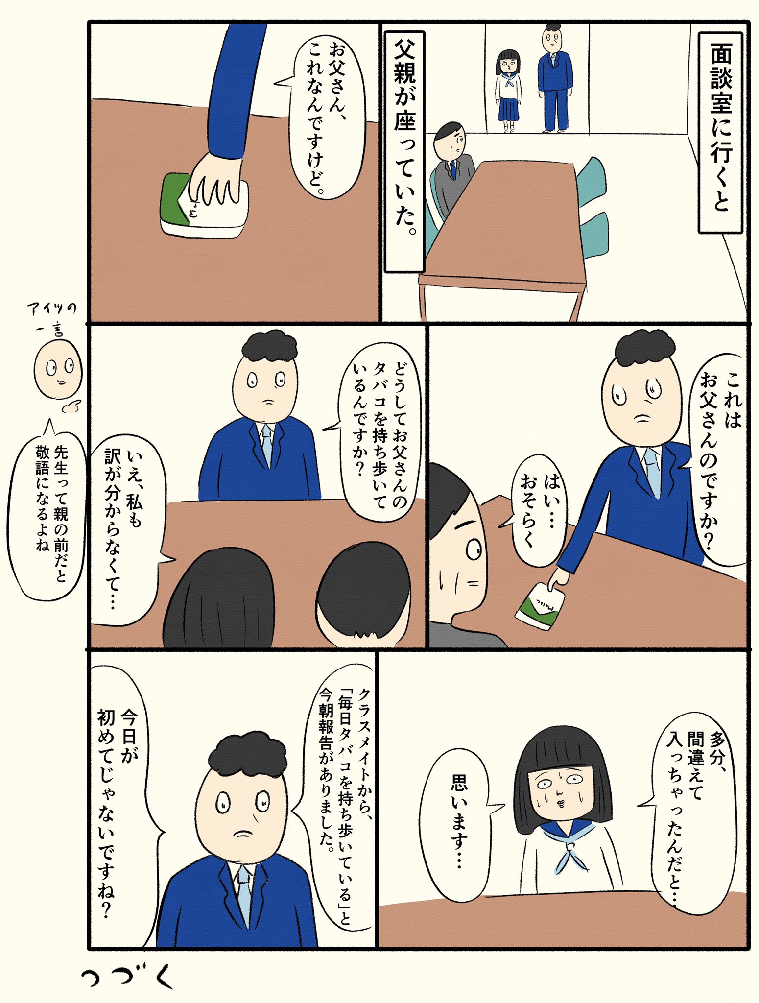 都会 Sur Twitter ボッチだった6ヶ月間 漫画が読めるハッシュタグ エッセイ漫画 T Co Gpcxn6lnpc Twitter