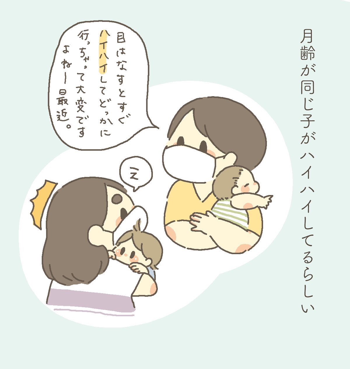 たまき 生後3ヶ月で寝返りをし ズリバイ Amp ハイハイをすっ飛ばして 7ヶ月の今お座りしております 毎日お座りして楽しそうなので それで良しです イラストレーター 子育て漫画 イラスト 0歳 7ヶ月 子ども 育児日記 子育てママ T Co たまき 生後3ヶ月で寝返りをし ズリバイ Amp ハイハイをすっ飛ばして 7ヶ月の今お座りしております 毎日お座りして楽しそうなので それで良しです イラストレーター 子育て漫画 イラスト 0歳 7ヶ月 子ども 育児日記 子育てママ T Co