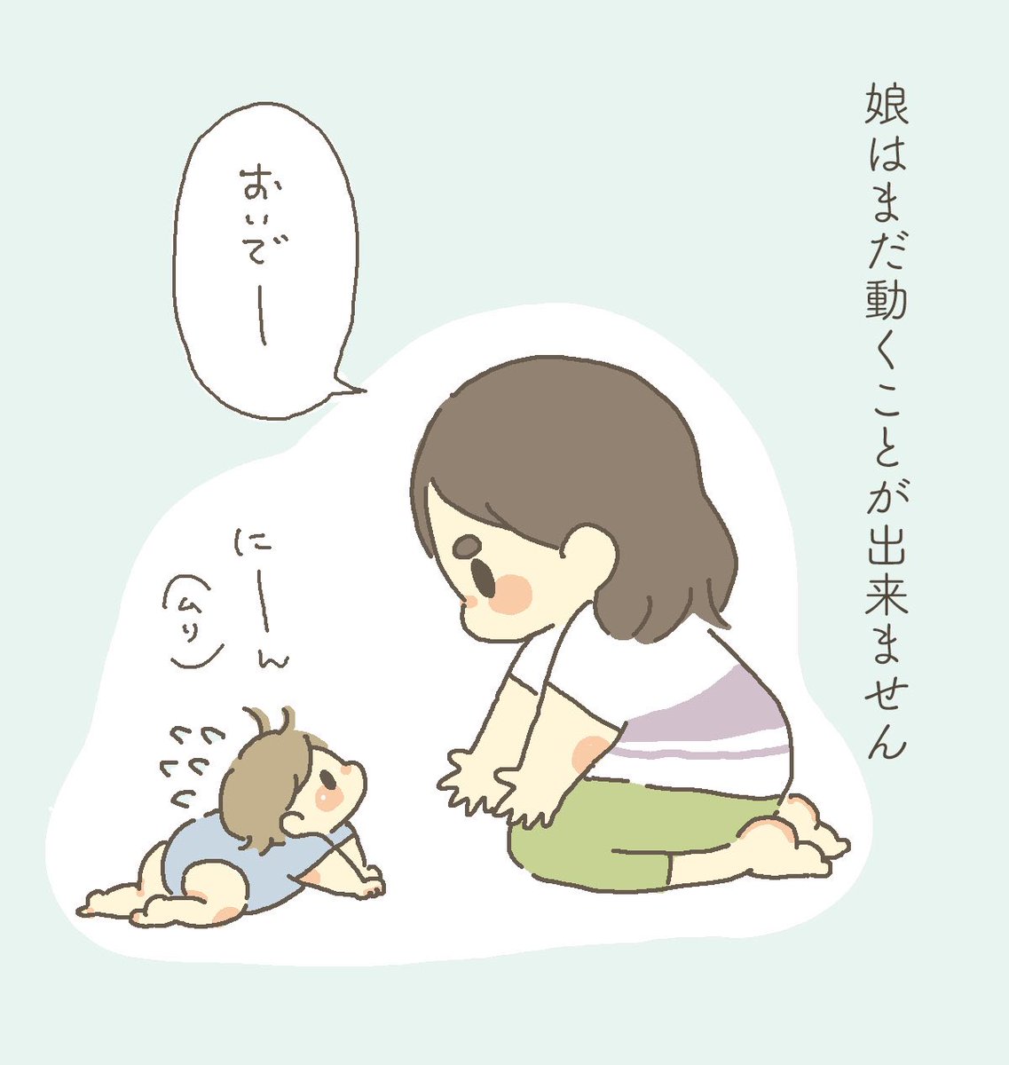 たまき 生後3ヶ月で寝返りをし ズリバイ ハイハイをすっ飛ばして 7ヶ月の今お座りしております 毎日お座りして楽しそうなので それで良しです イラストレーター 子育て漫画 イラスト 0歳 7ヶ月 子ども 育児日記 子育てママ T Co たまき 生後3ヶ月で寝返りをし ズリバイ ハイハイをすっ飛ばして 7ヶ月の今お座りしております 毎日お座りして楽しそうなので それで良しです イラストレーター 子育て漫画 イラスト 0歳 7ヶ月 子ども 育児日記 子育てママ T Co
