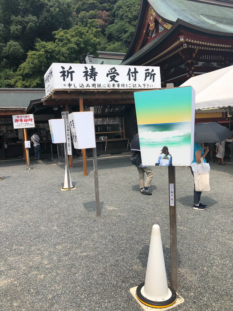 鈴木英人事務所 鶴岡八幡宮ぼんぼり祭りは8月6日 9日まで 今年の英人作品はこちらです T Co Hpofaj5jxc 鶴岡八幡宮 神社 神社巡り ぼんぼり祭り 祭 鎌倉 鈴木英人 イラスト Eizinsuzuki Japan Japanfestival Kamakura