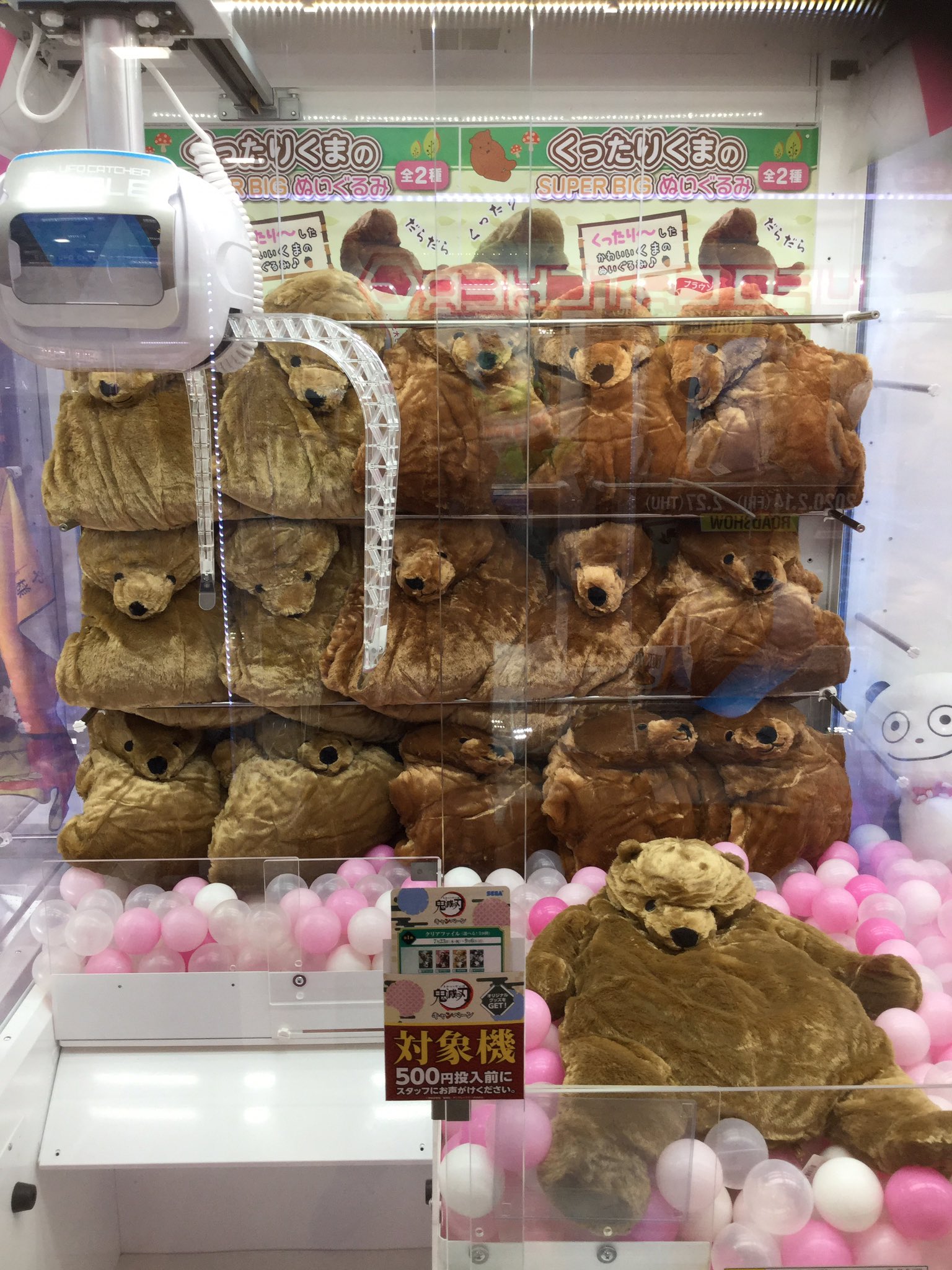 セガ八戸 新景品のお知らせです くったりくまのsuperbigぬいぐるみ くま T Co 7w0wdp5pt7 Twitter