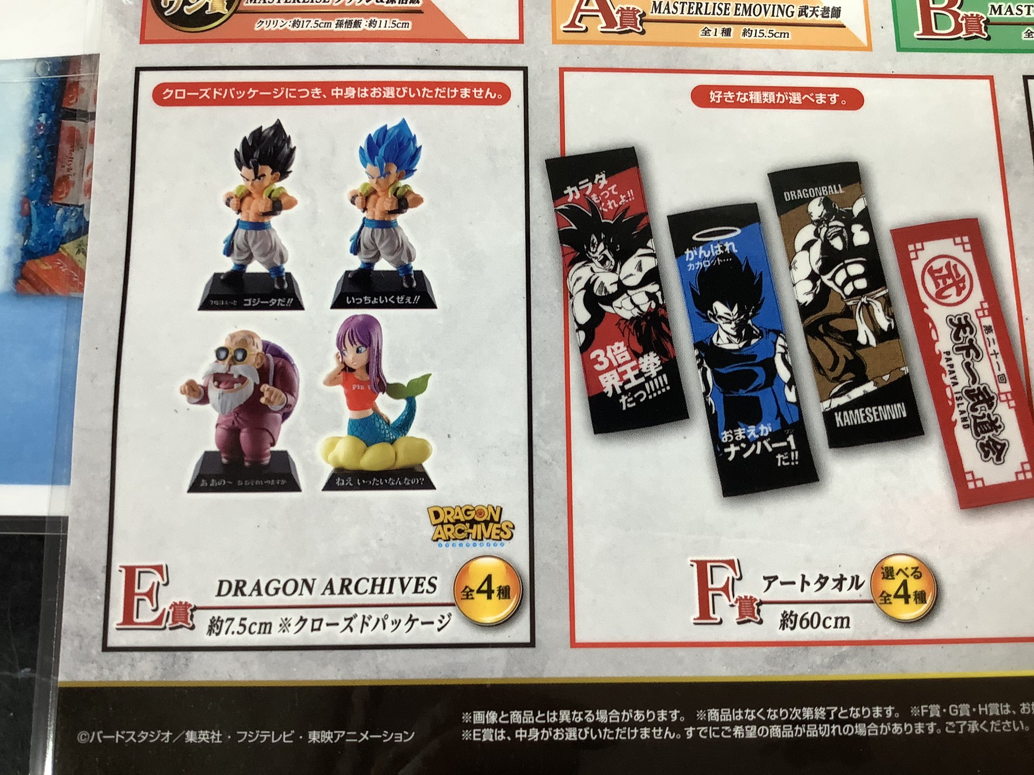 Namco大阪日本橋店 一番くじ情報 こんにちは くじ担当きつねです 明日8 8より 一番くじ ドラゴンボール Strong Chains が発売予定です A賞は武天老師 亀仙人 なんと顔が付け替え可能 ゚d゚ 名言クリアファイルはどれも個性的ですね Namco大阪日本橋店 一番くじ情報 こんにちは くじ担当きつねです 明日8 8より 一番くじ ドラゴンボール Strong Chains が発売予定です A賞は武天老師 亀仙人 なんと顔が付け替え可能 ゚d゚ 名言クリアファイルはどれも個性的ですね